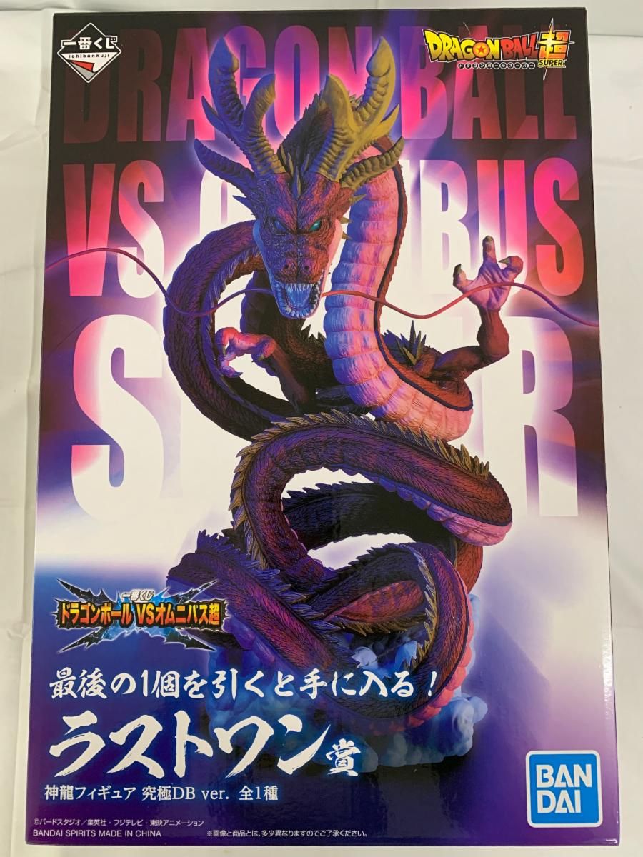♪神龍 究極DB ver.一番くじ ドラゴンボール VSオムニバス超 ラスト