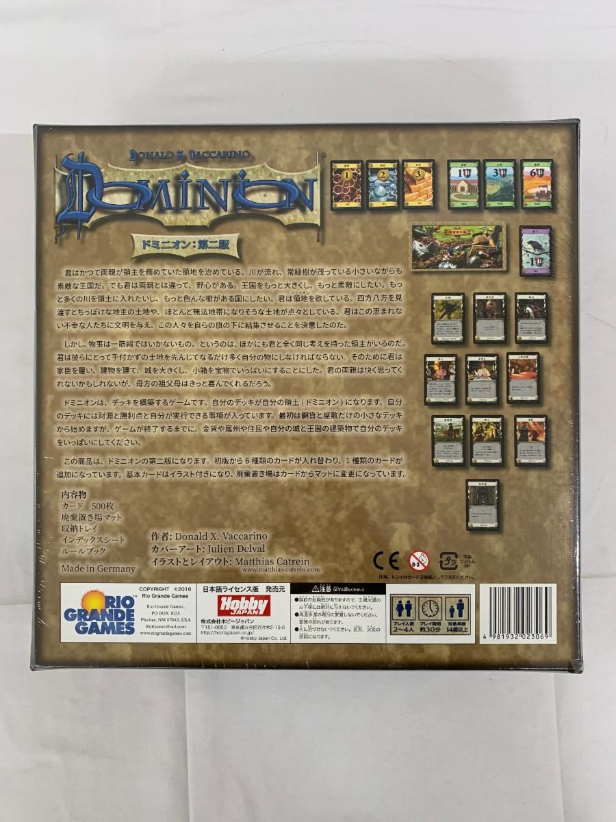 未開封】ホビージャパン ドミニオン：第二版 日本語版 - メルカリ