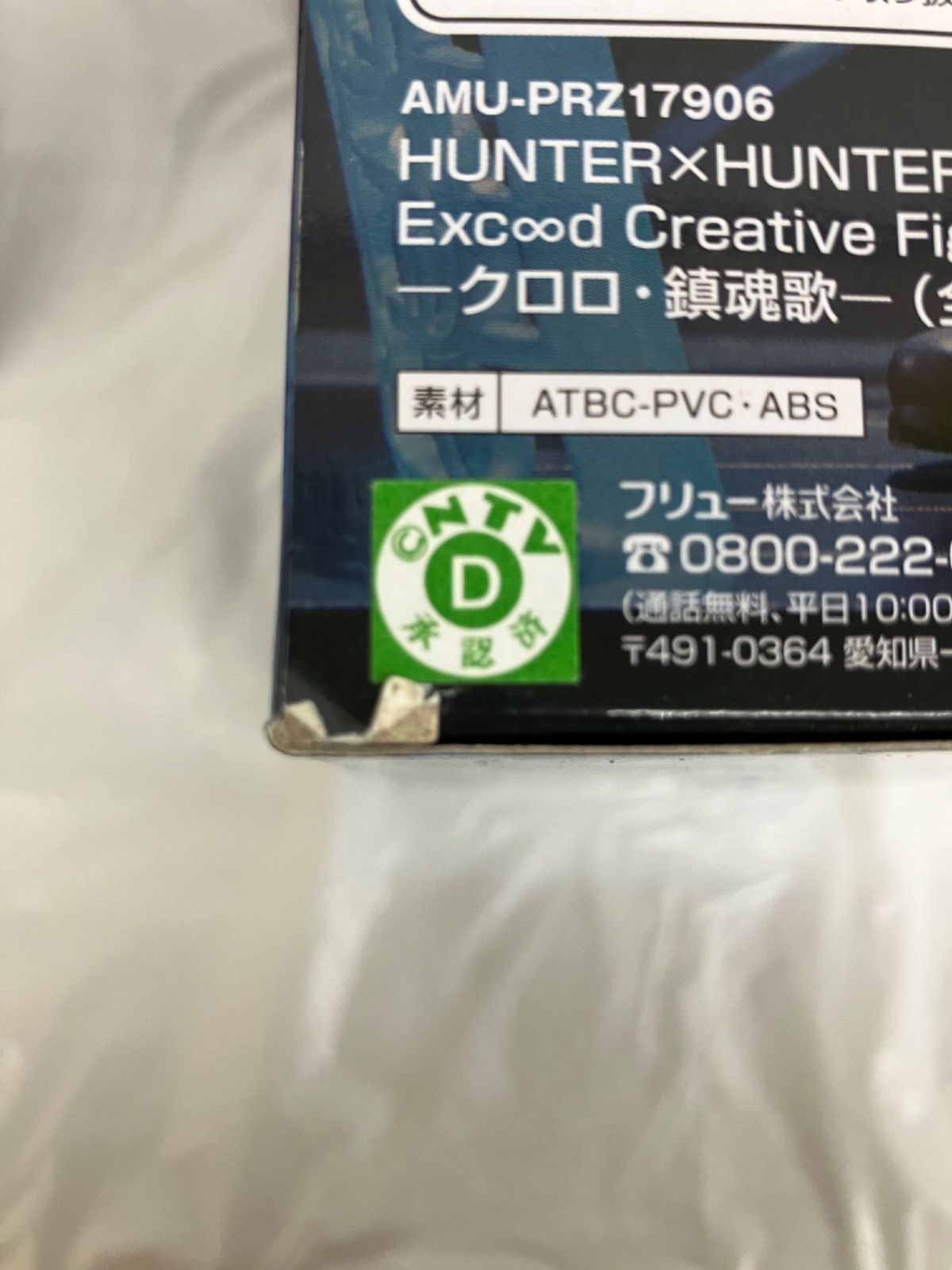 未開封 HUNTER HUNTER ハンターハンター フィギュア 6個 LF2838 f101