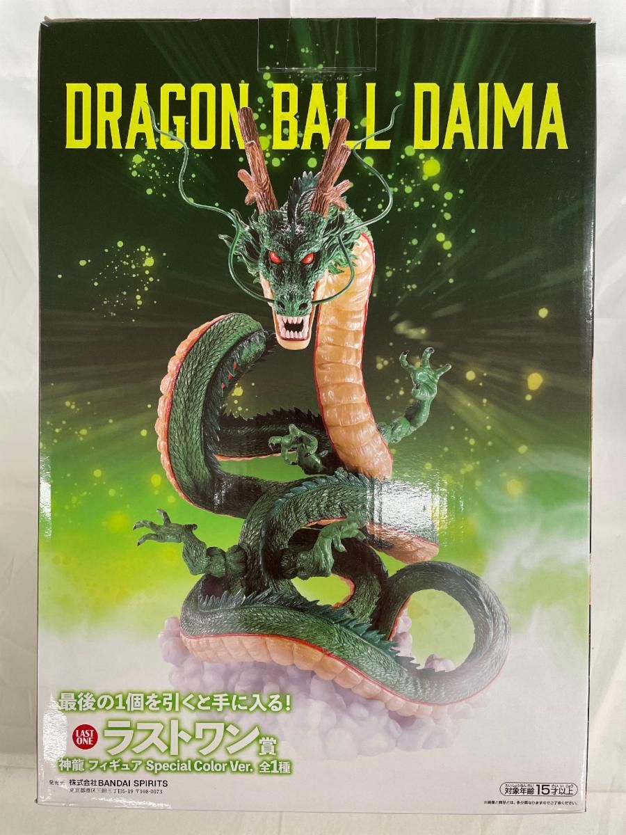 ラストワン賞 神龍 フィギュア Special Color Ver. 一番くじ