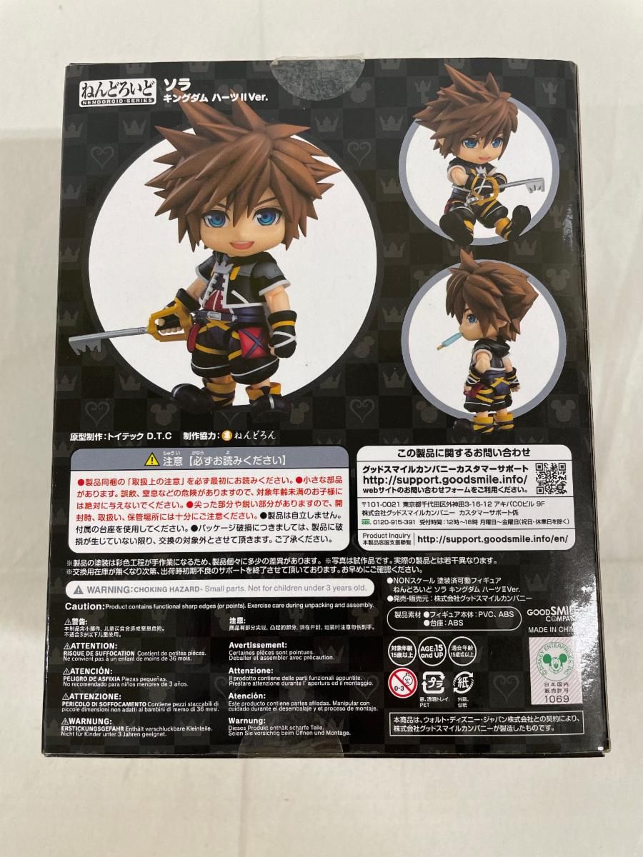 ねんどろいど ソラ キングダム ハーツII Ver. 「キングダムハーツII