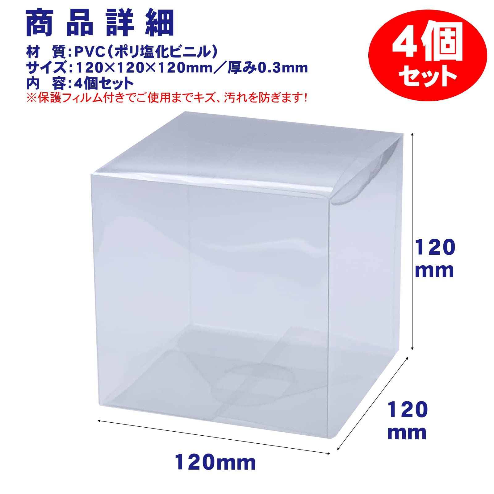 TOMOTHY ギフトボックス 透明 12×12×12cm クリアボックス ラッピング