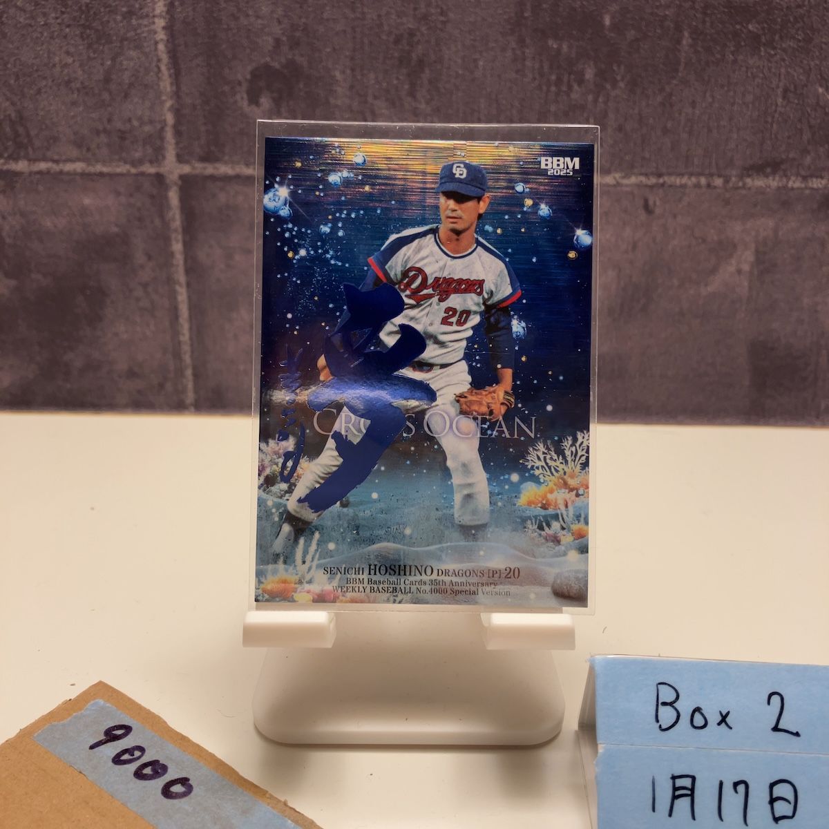 2025 BBM 星野仙一 49/50 青箔サイン 中日ドラゴンズ 35th Anniversary