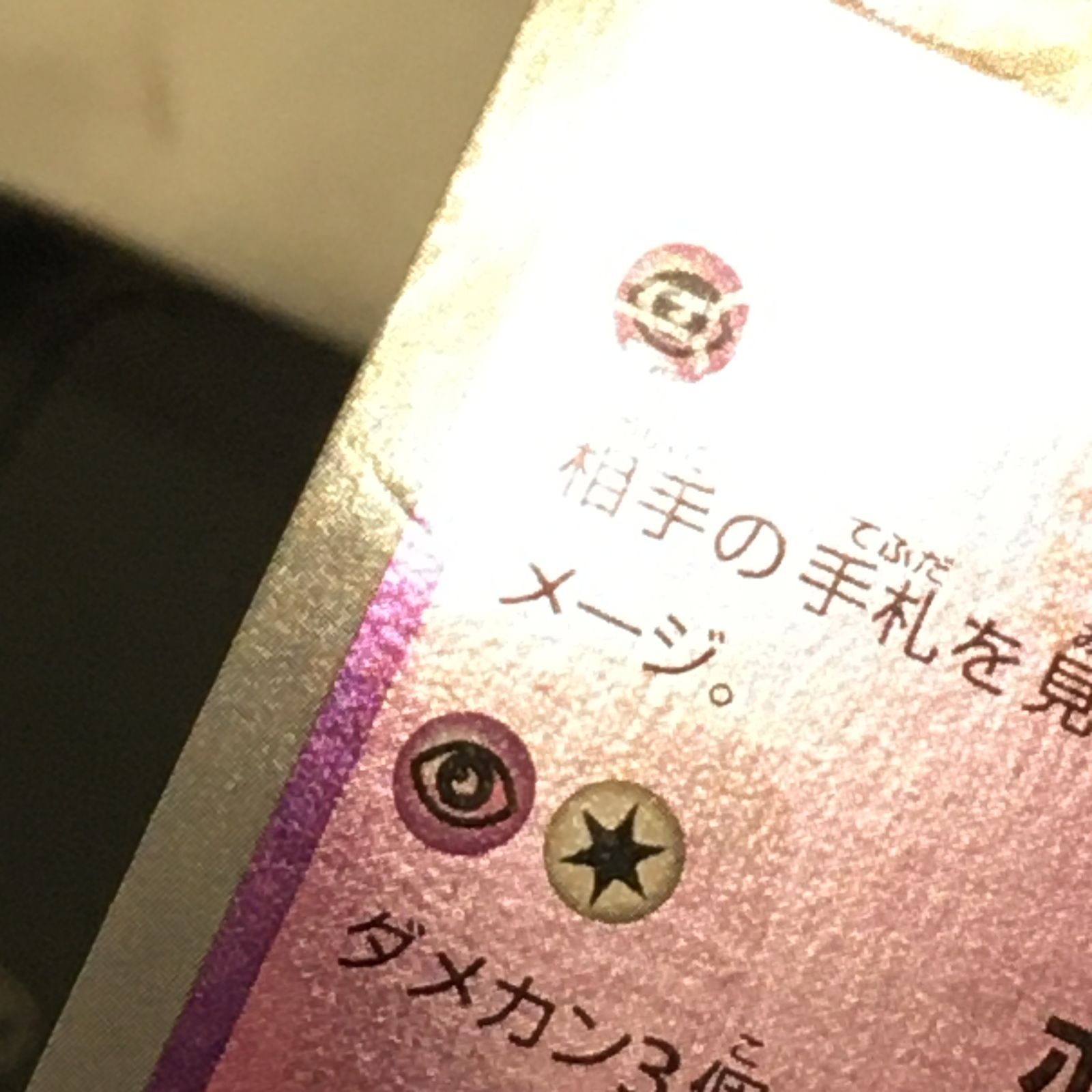 三沢店56-20-0223] ポケモンカード ゲンガー 094/165 マスターボール