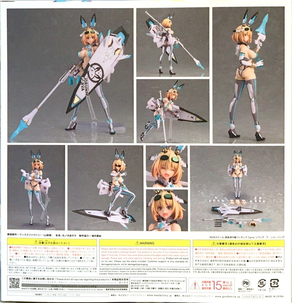 マックスファクトリー figma ソフィア・F・シャーリング 530 - メルカリ