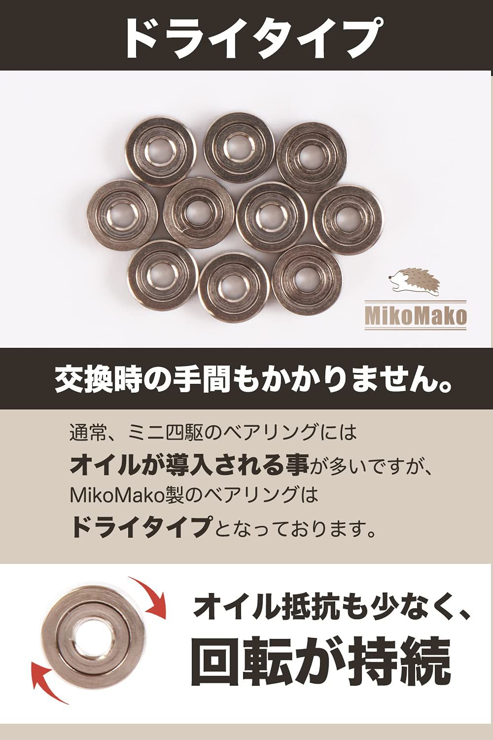 ベアリング （10個セット/ 620ベアリング ） ミニ四駆 パーツ