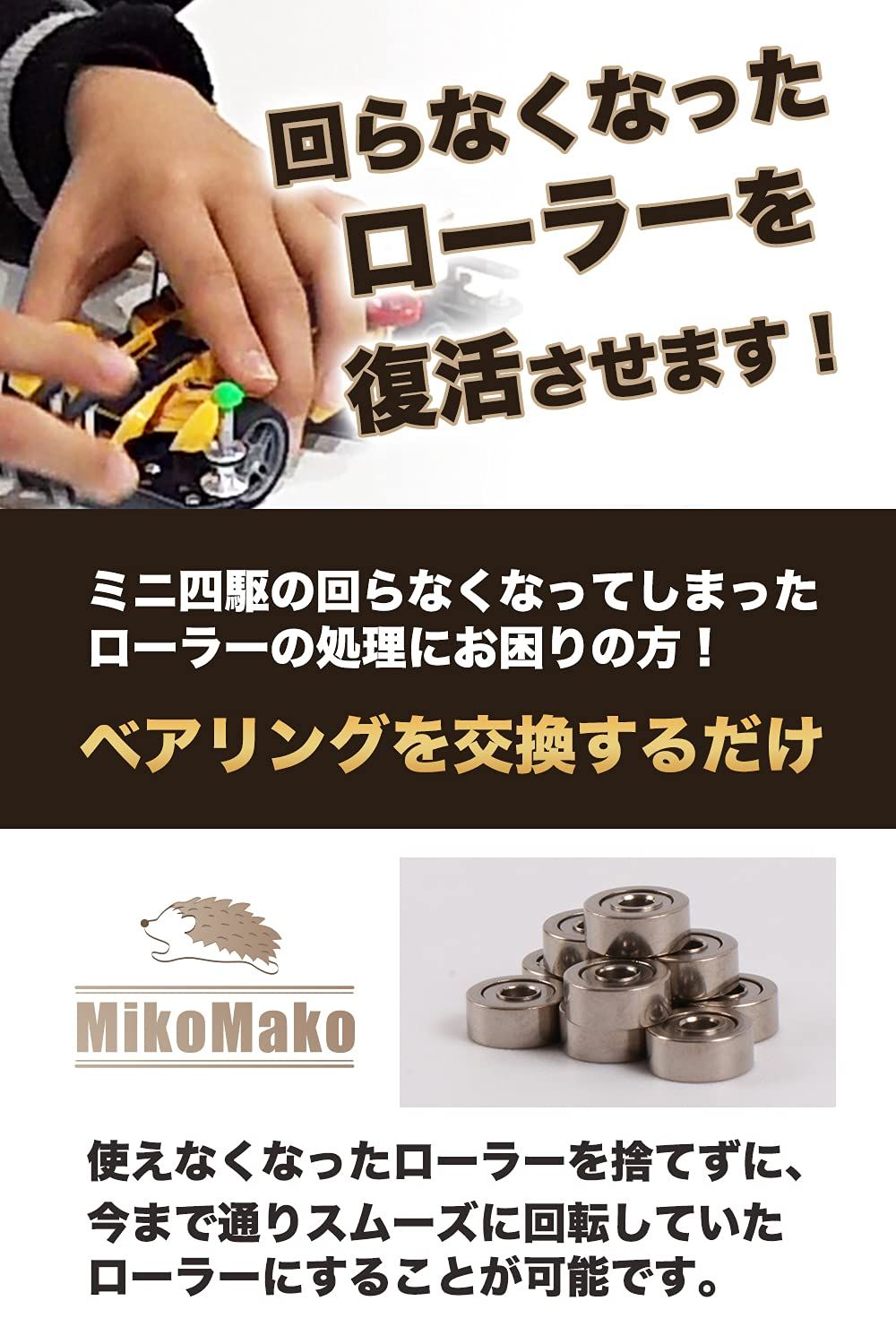 ベアリング （10個セット/ 620ベアリング ） ミニ四駆 パーツ