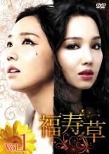 ☆【中古】 福寿草 (36巻セット) 【字幕】 [レンタル落ち] [DVD