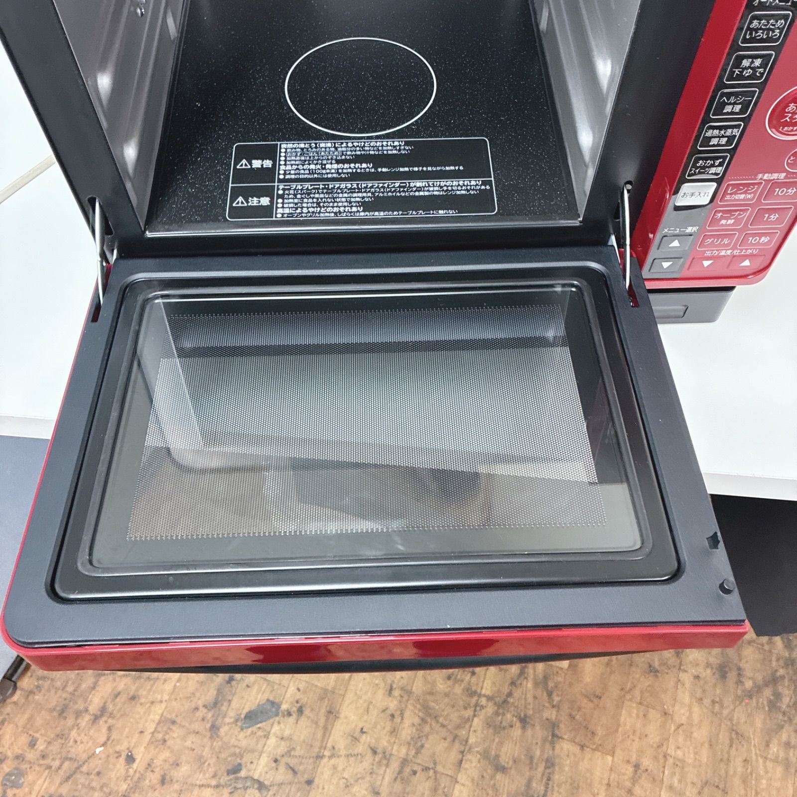S152 ⭐ 2023年製の美品! HITACHI ❘ 日立 過熱水蒸気オーブンレンジ
