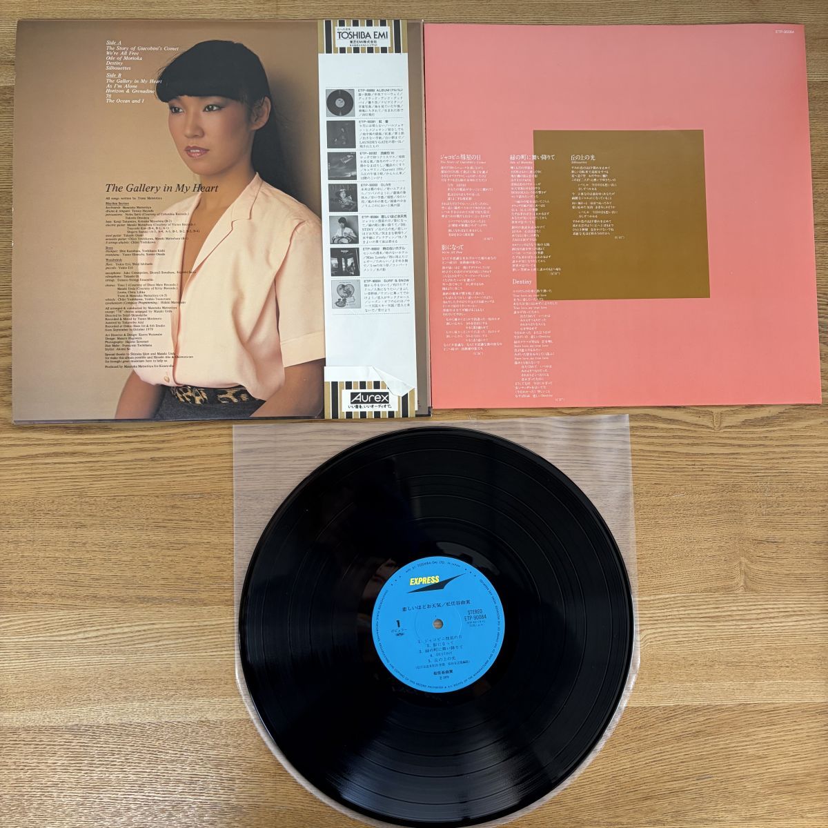 帯付 美盤 松任谷由実「悲しいほどお天気 = The Gallery In My Heart