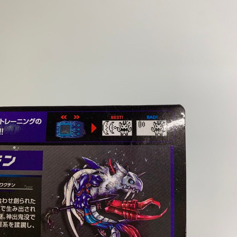 未使用品】 デジモンペンデュラムZ ディープセイバーズ プレミアム