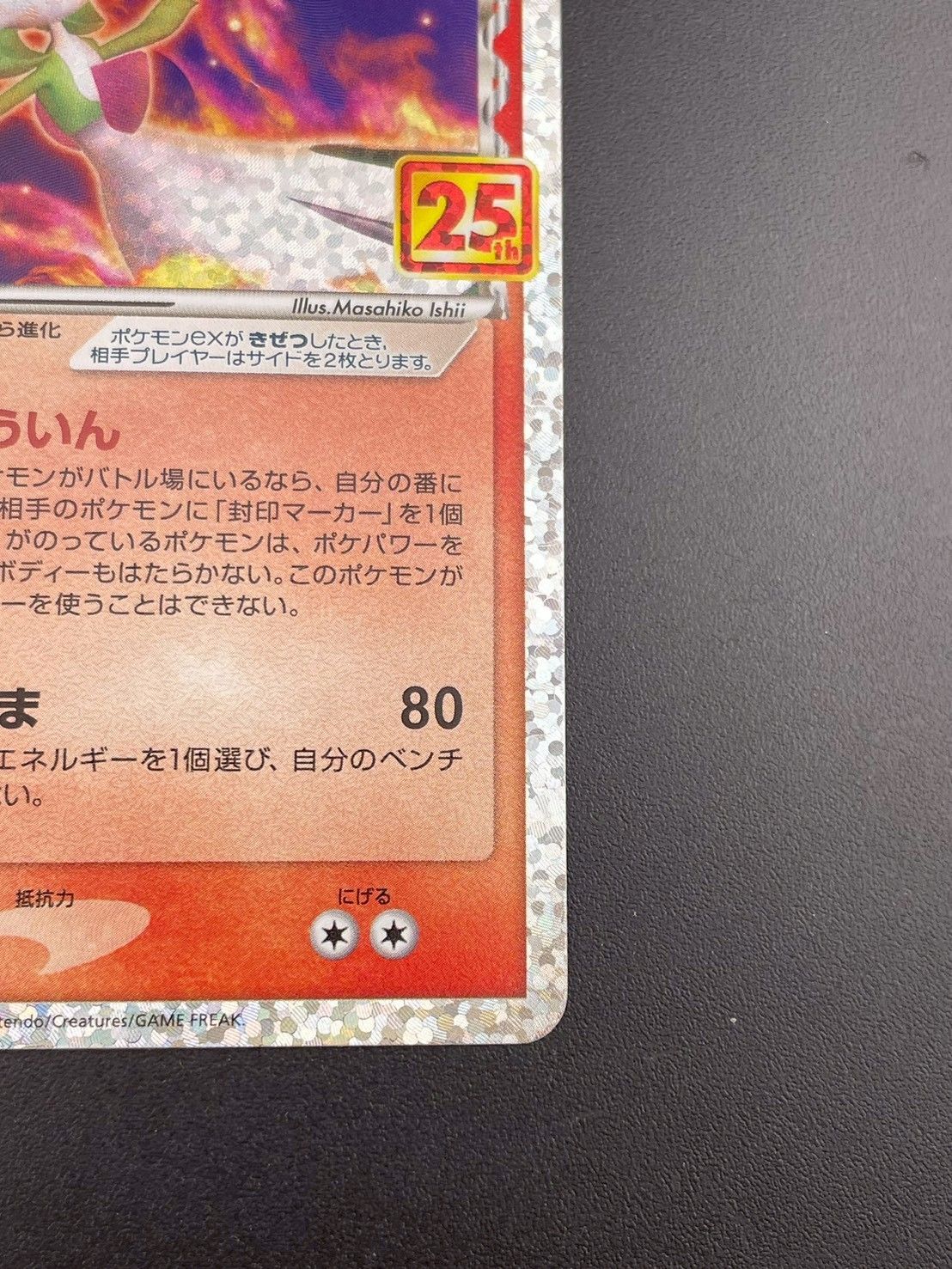 中古品】サーナイトex デルタ種 s8a-P 015/025 PROMO ポケモンカード