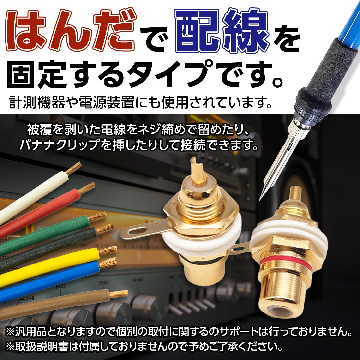 RIZES スピーカー アンプ オーディオ ソケット メス プラグ ジャック