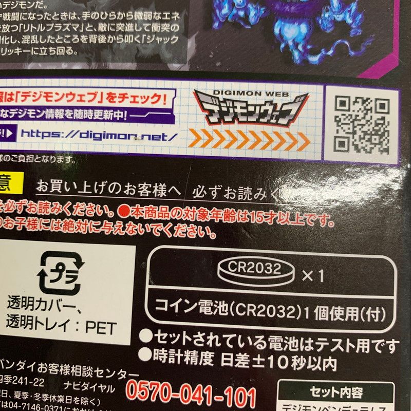 デジモンペンデュラムZ ナイトメアソルジャーズ おもちゃ 【052-260224