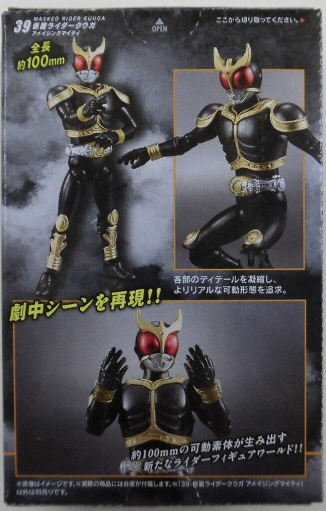 バンダイ SHODO仮面ライダーVS 9 仮面ライダークウガ 仮面ライダー