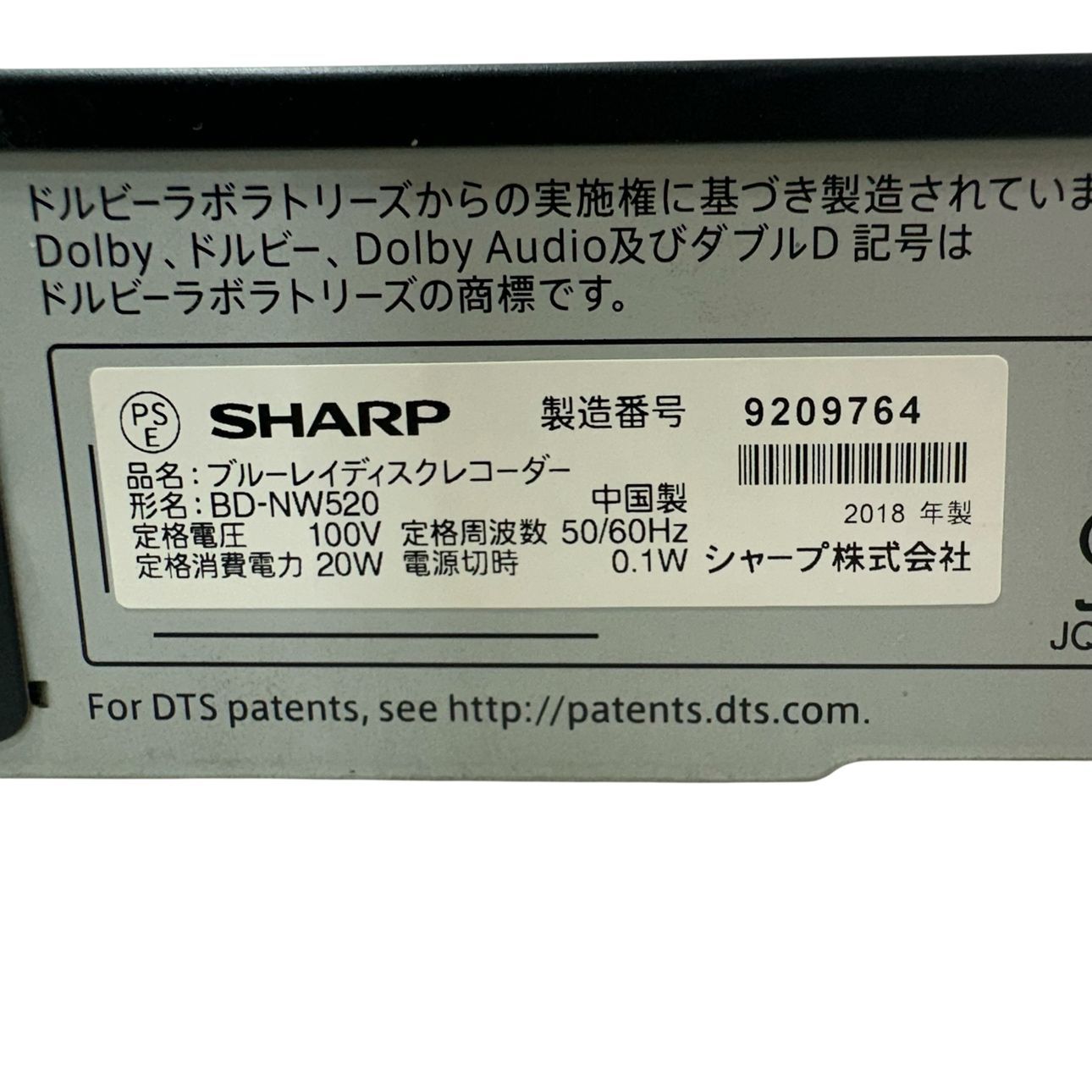 SHARP/シャープ BD-NW520 ブルーレイレコーダー J4-022371R - メルカリ