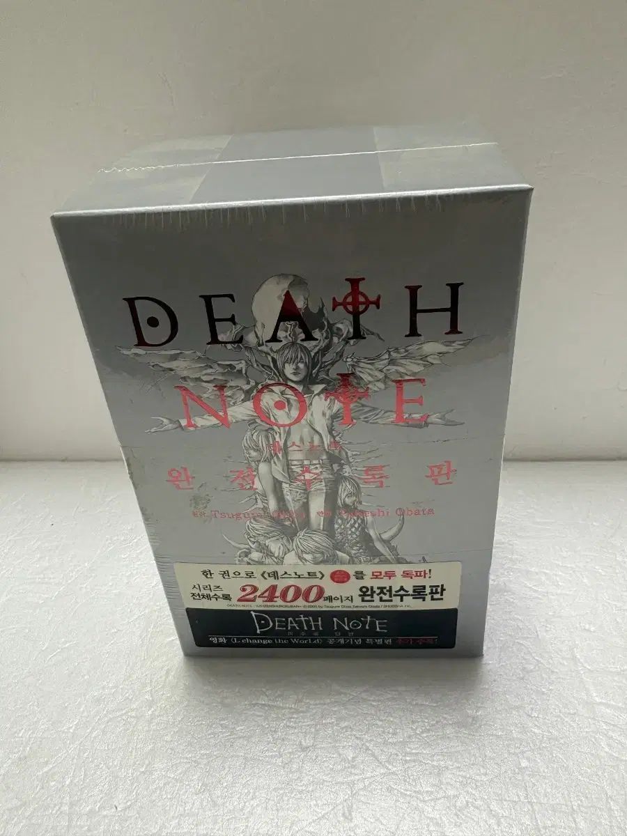 未開封 ボックス) DEATH NOTE(デスノート) 完全수록版 