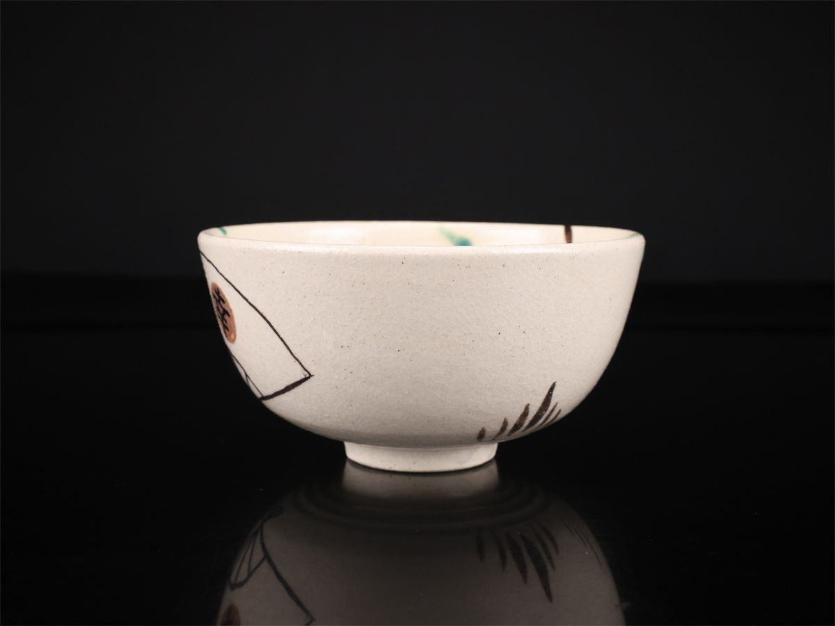 不二窯 【佐藤和子】造 織部 茶碗／共箱付 美品！CP576 - メルカリ