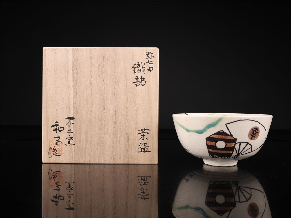 不二窯 【佐藤和子】造 織部 茶碗／共箱付 美品！CP576 - メルカリ