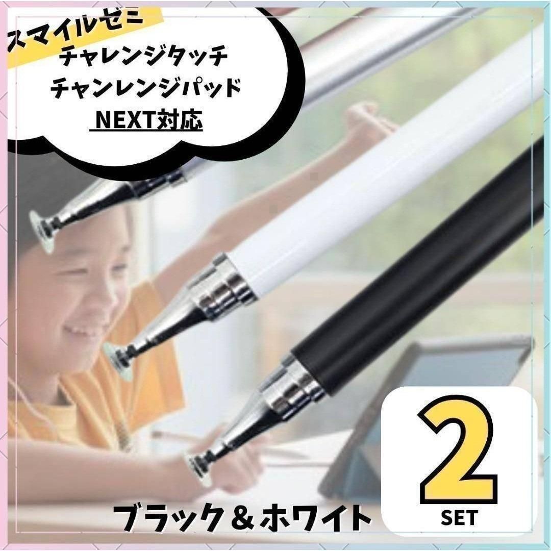 タッチペン 2本 チャレンジタッチ 対応チャンレンジパッド NEXT - メルカリ
