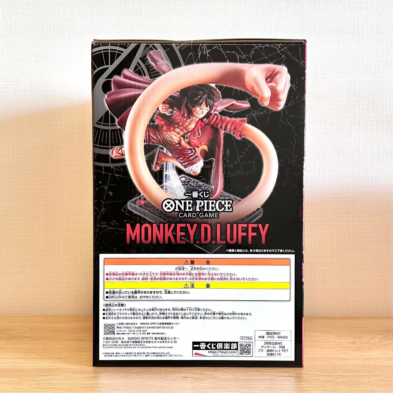 ☆即納 【新品未開封】一番くじ A賞 モンキー・D・ルフィ ONE PIECE