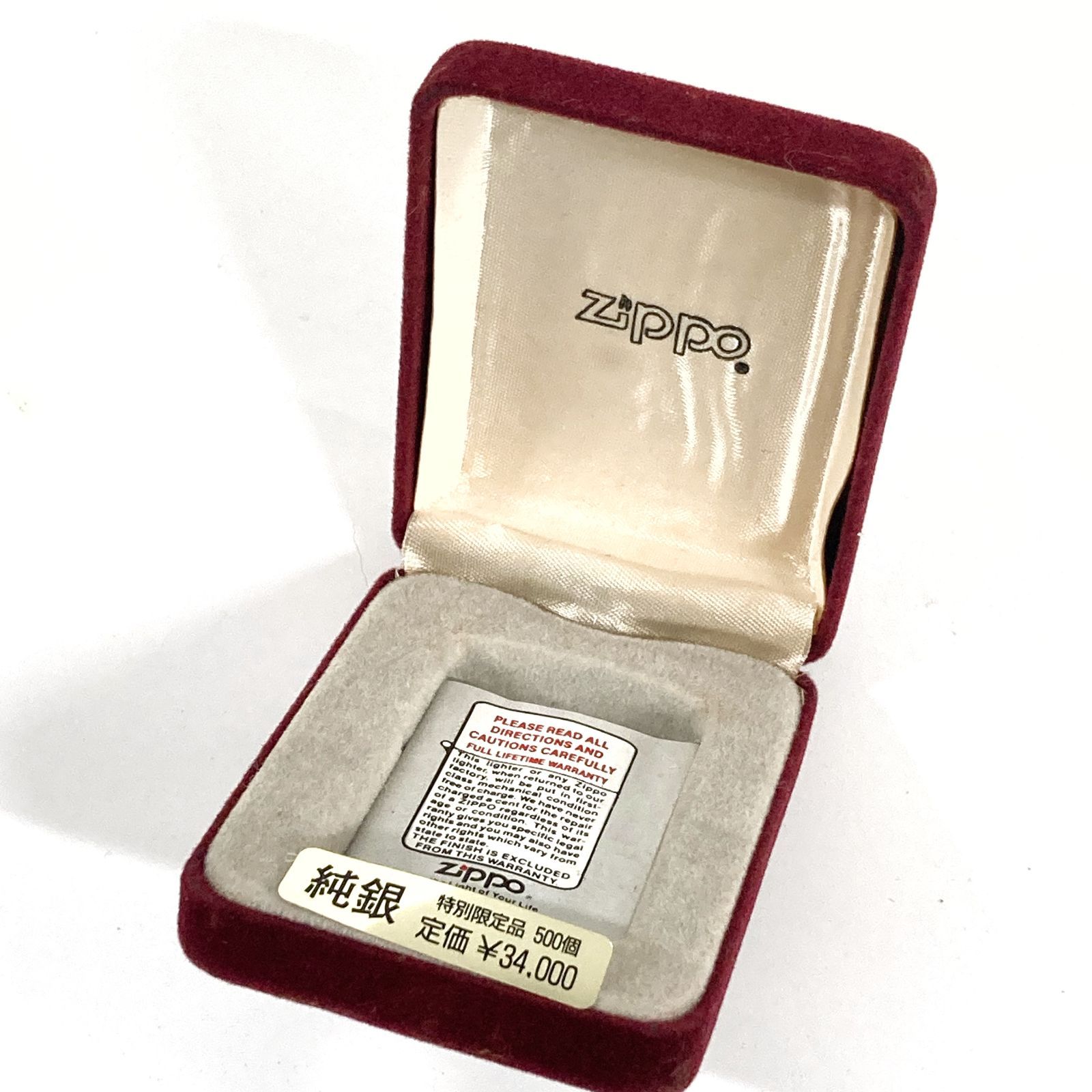 世界限定500個】Zippo 純銀 香港1997復帰記念 【おまけのZippo付