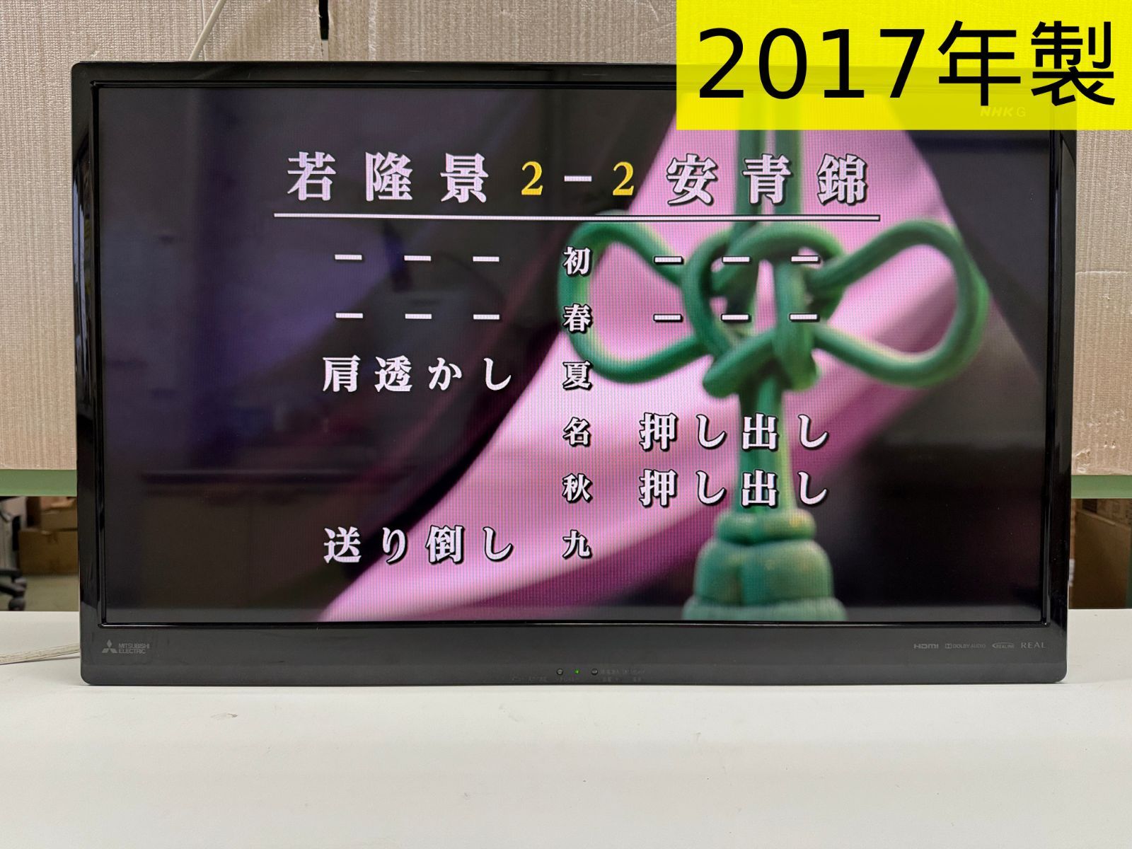 三菱 32型 液晶テレビ LCD-32LB8-SL（スタンド無し） 壁掛け専用モデル