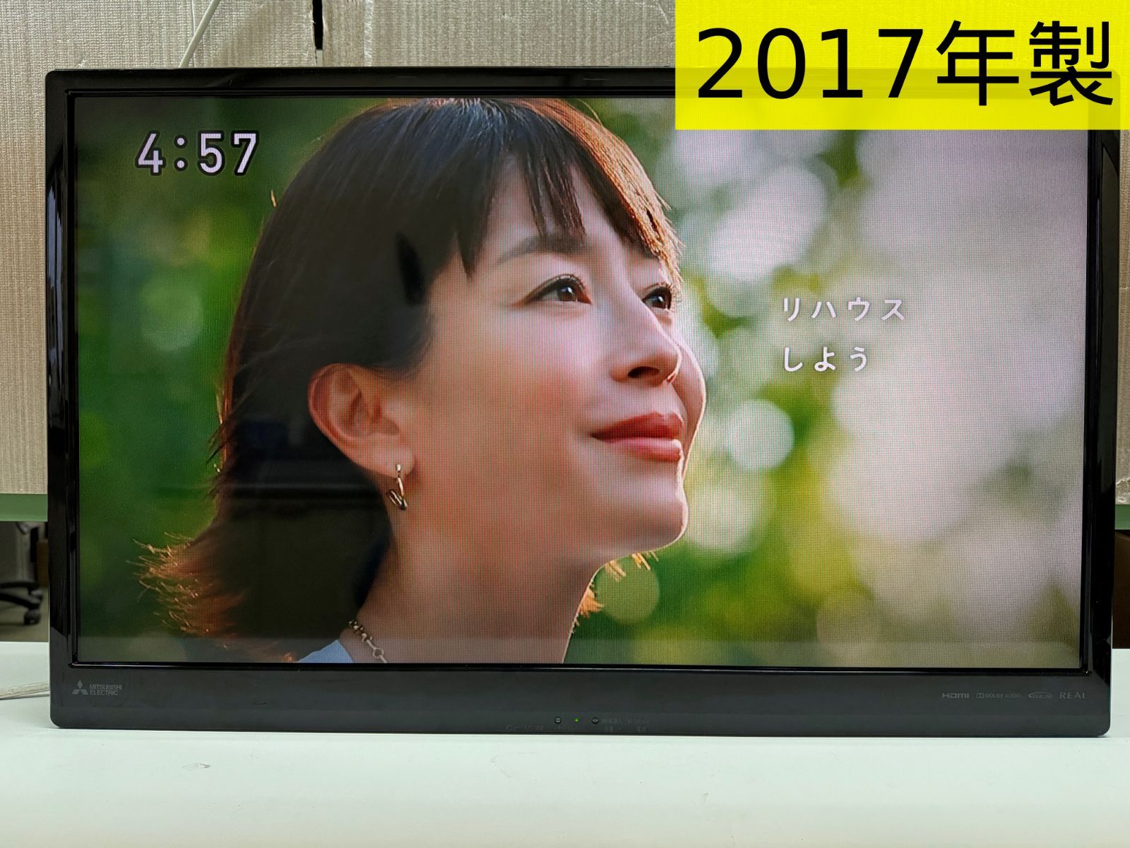 三菱 32型 液晶テレビ LCD-32LB8-SL（スタンド無し） 壁掛け専用モデル