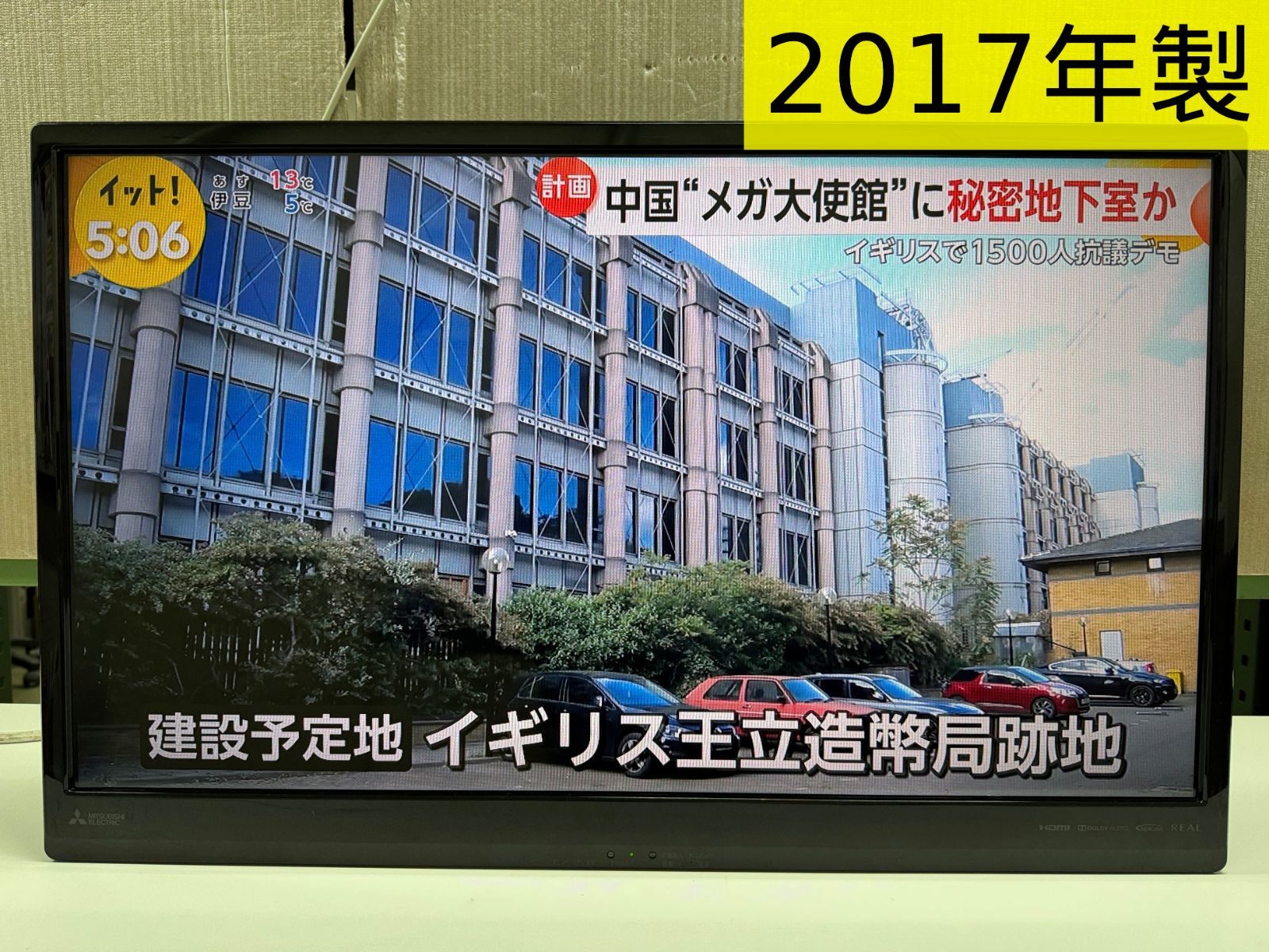 三菱 32型 液晶テレビ LCD-32LB8-SL（スタンド無し） 壁掛け専用モデル