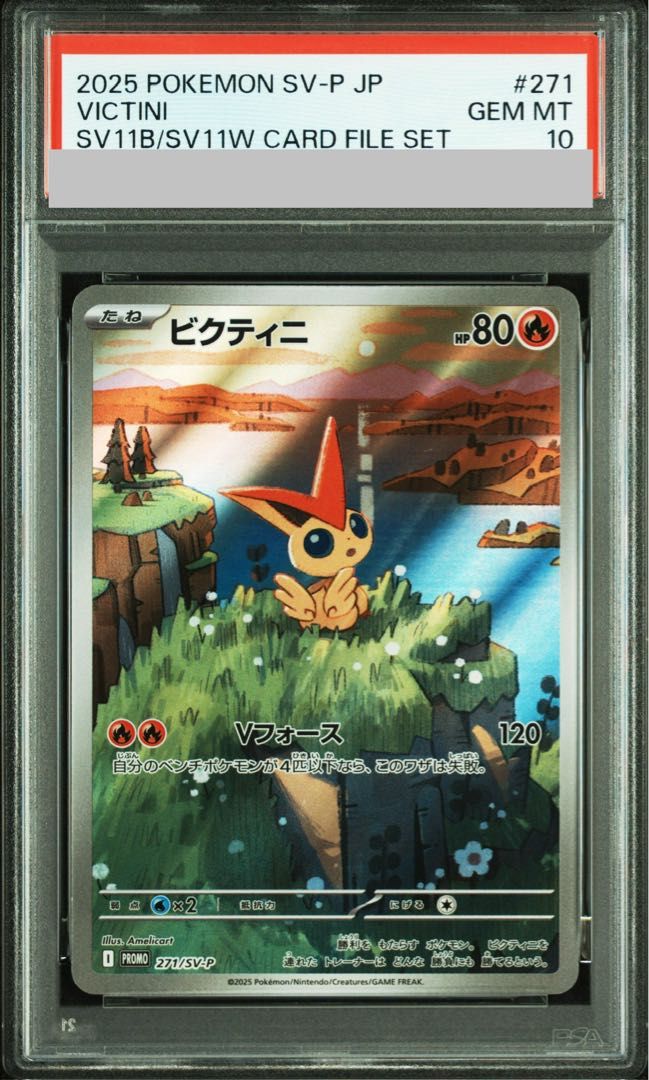 PSA10】ビクティニ 《AR仕様》 PROMO 271/SV-P 1枚 - メルカリ