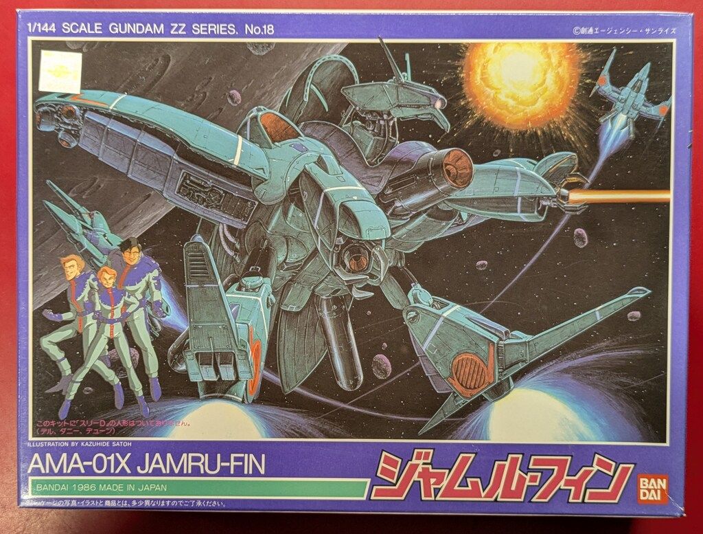 バンダイ 1/144 機動戦士ガンダムZZ ジャムル・フィン/郵便番号7桁/ST