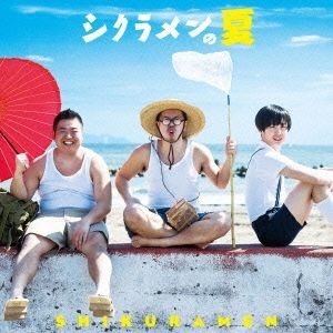 シクラメンの夏 通常盤 【CD、音楽 中古 CD】レンタル落ち - メルカリ