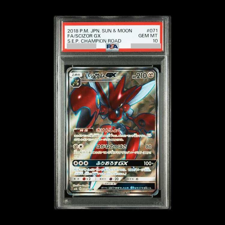PSA10】ハッサムGX SR 071/066 1枚 - メルカリ