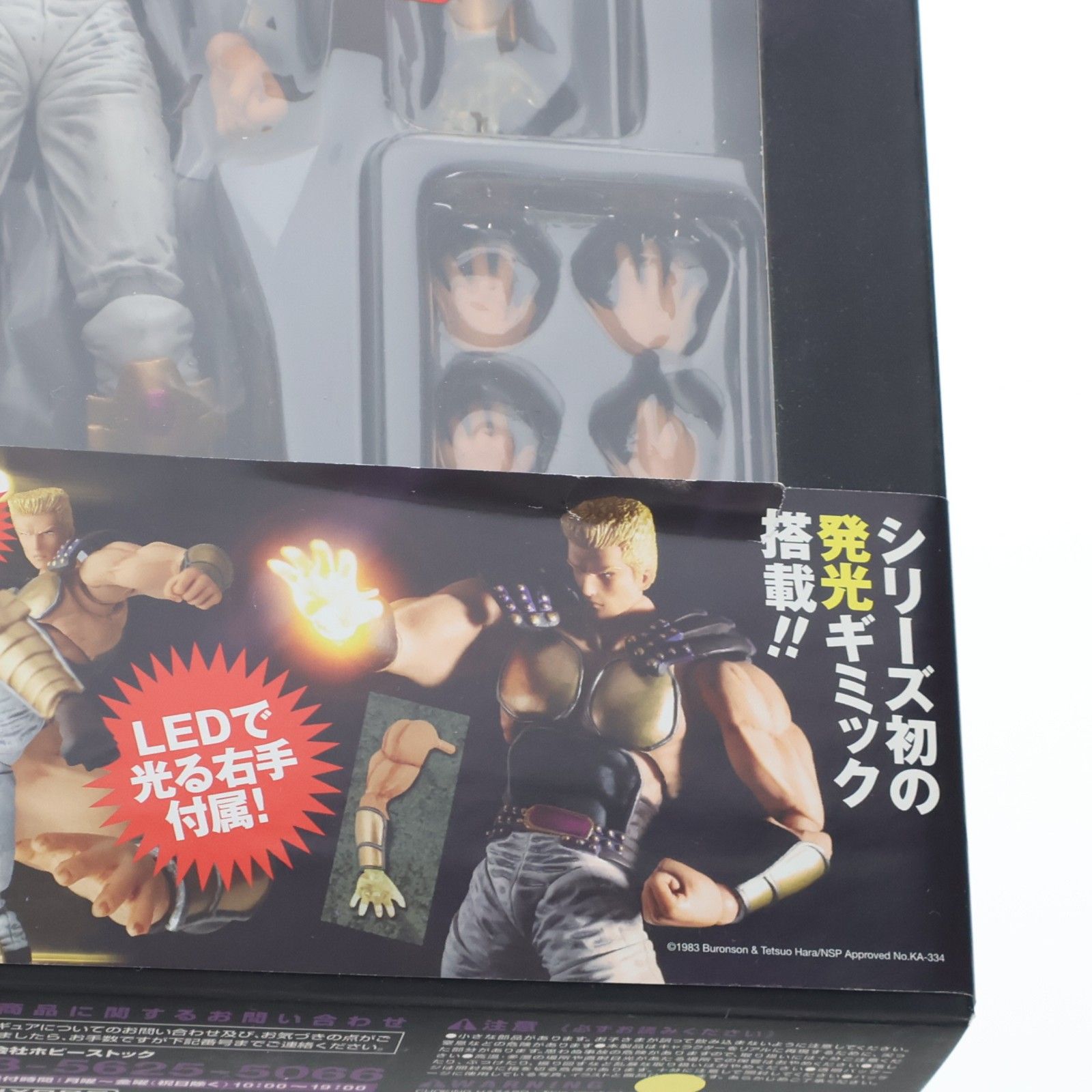 リボルテック 北斗の拳REVOLUTION(レボリューション) No.015 ファルコ