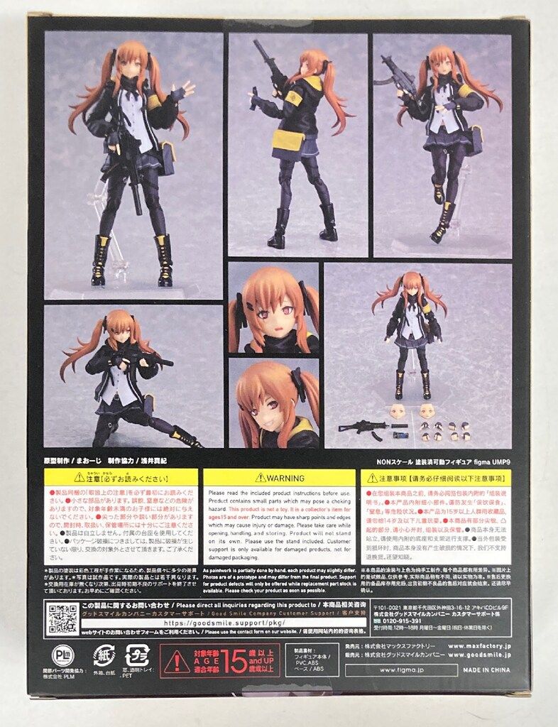 MAXFACTORY figma ドールズフロントライン UMP9 506 - メルカリ