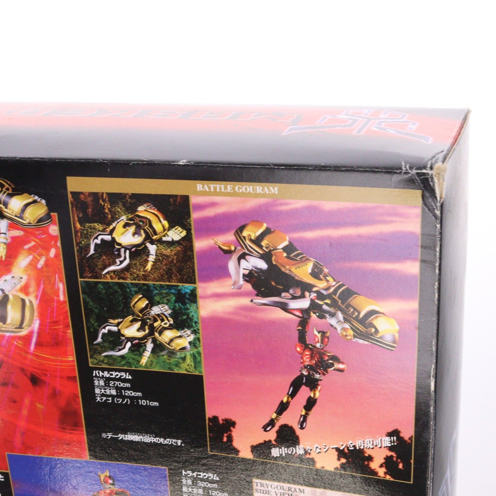 ポピニカシリーズ DXトライゴウラム 仮面ライダークウガ 完成品 可動