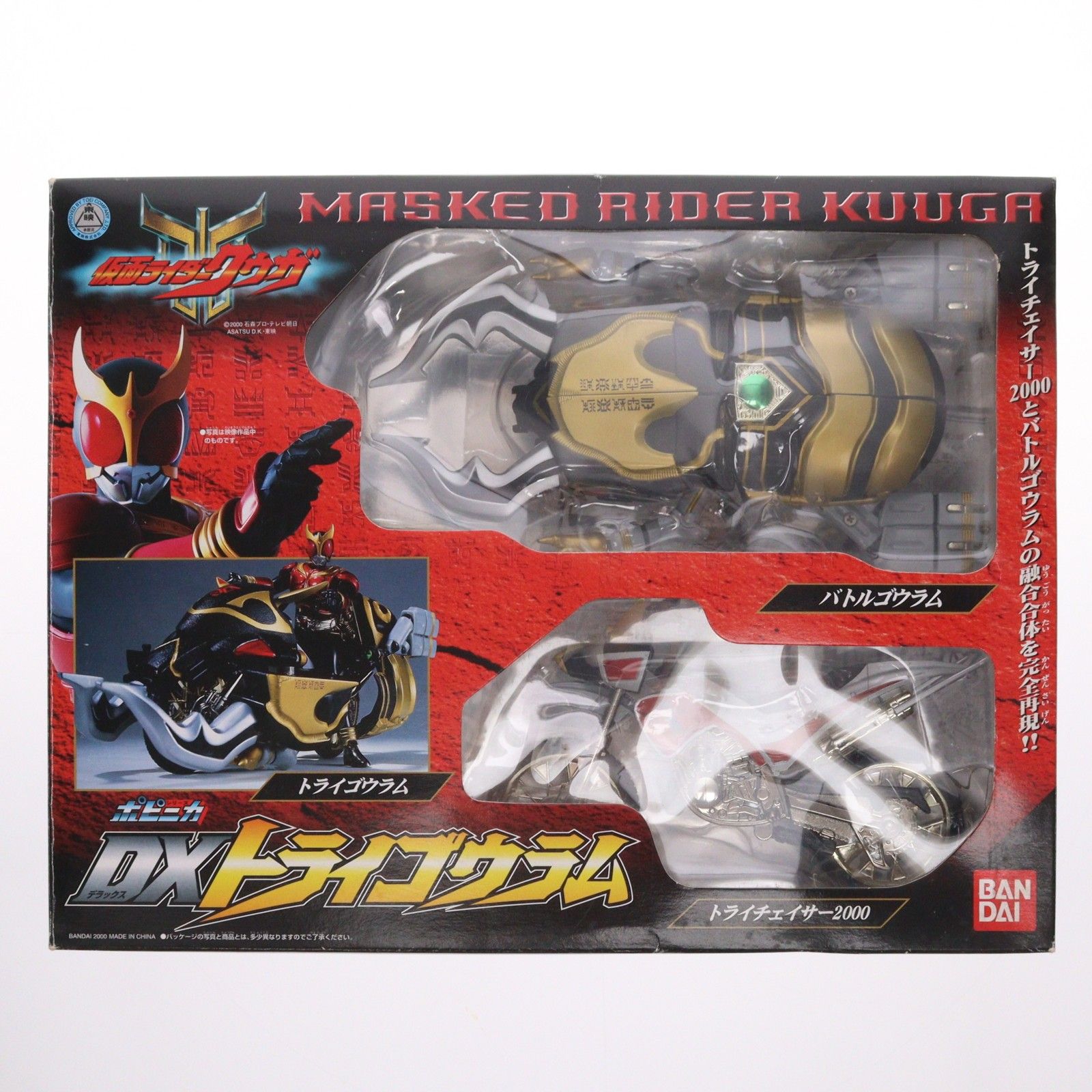 ポピニカシリーズ DXトライゴウラム 仮面ライダークウガ 完成品 可動