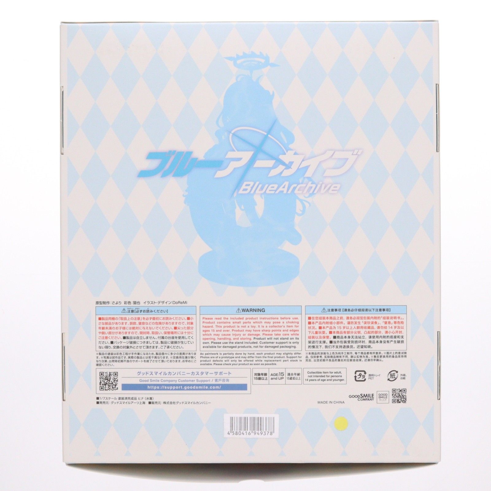 ヒナ(水着) ブルーアーカイブ -Blue Archive- 1/7 完成品 フィギュア