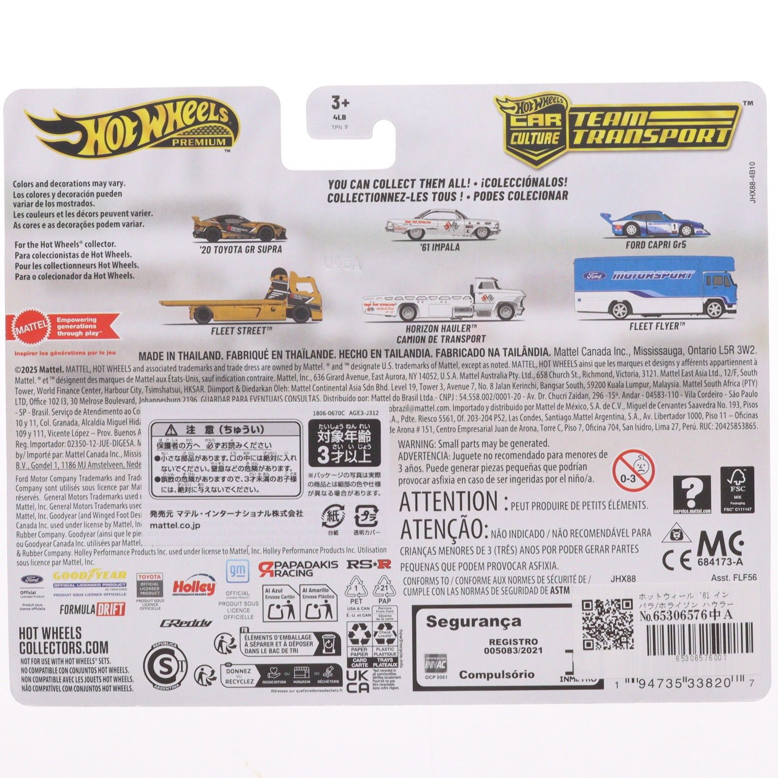 Hot Wheels PREMIUM CAR CULTURE TEAM TRANSPORT(ホットウィール