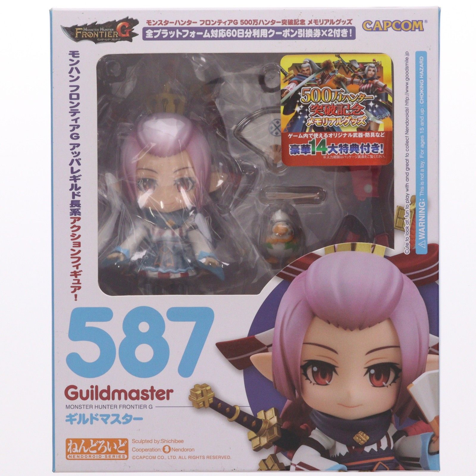 ねんどろいど 587 ギルドマスター(「モンスターハンター フロンティアG
