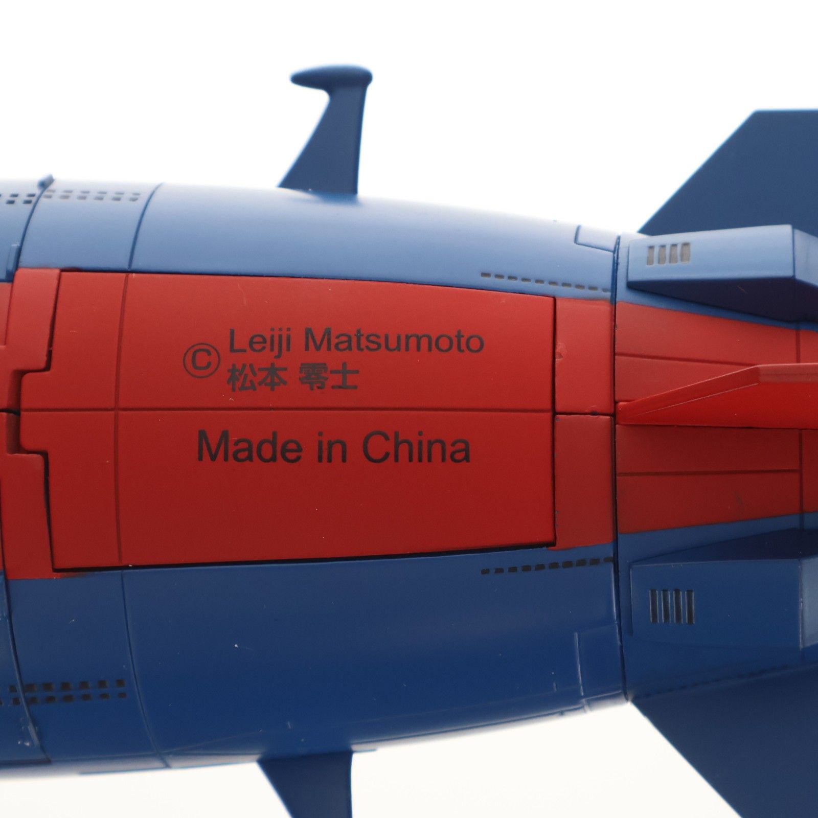 新世紀合金 エメラルダス号 クイーンエメラルダス 完成品 フィギュア