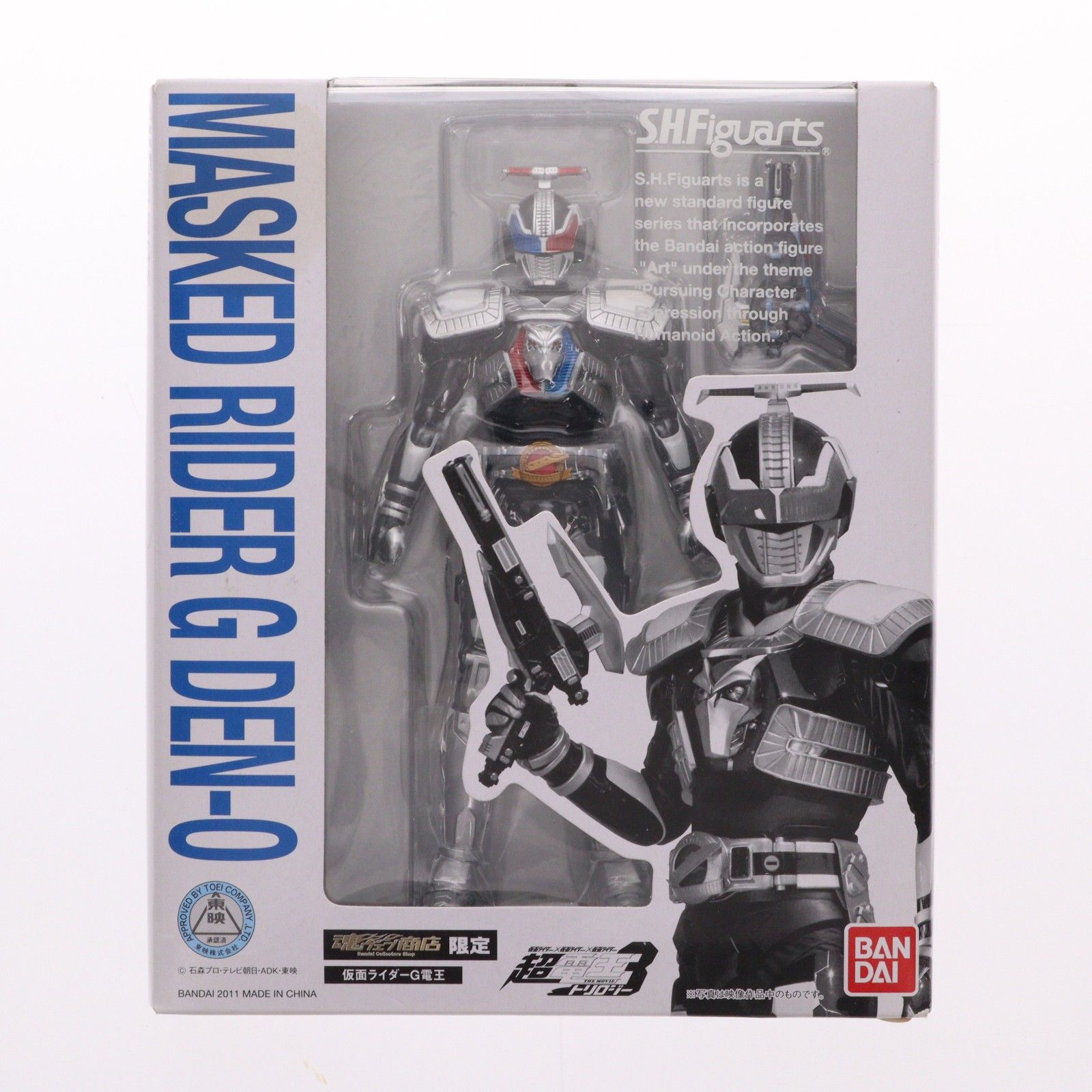 魂ウェブ商店限定 S.H.Figuarts(フィギュアーツ) 仮面ライダーG電王