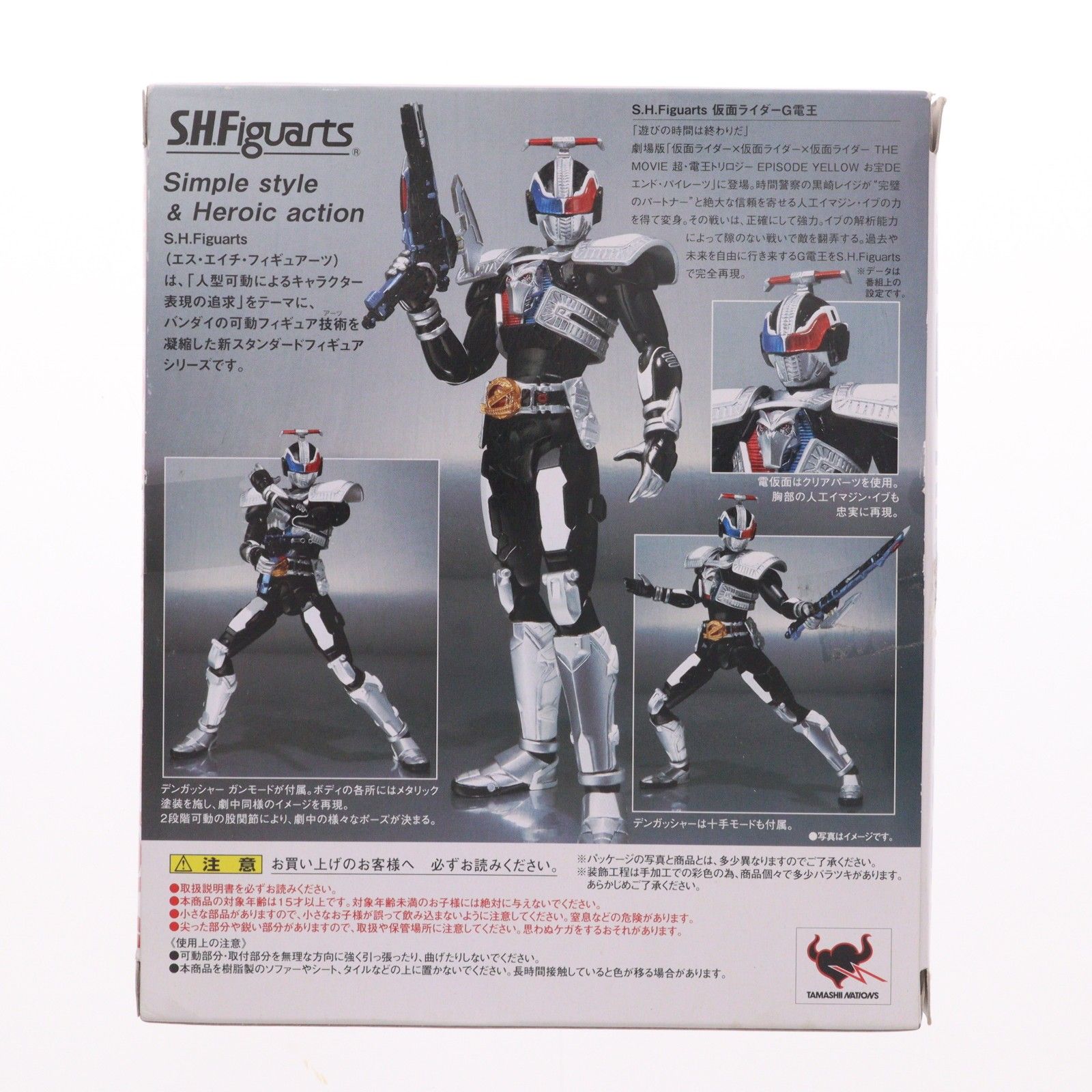 魂ウェブ商店限定 S.H.Figuarts(フィギュアーツ) 仮面ライダーG電王