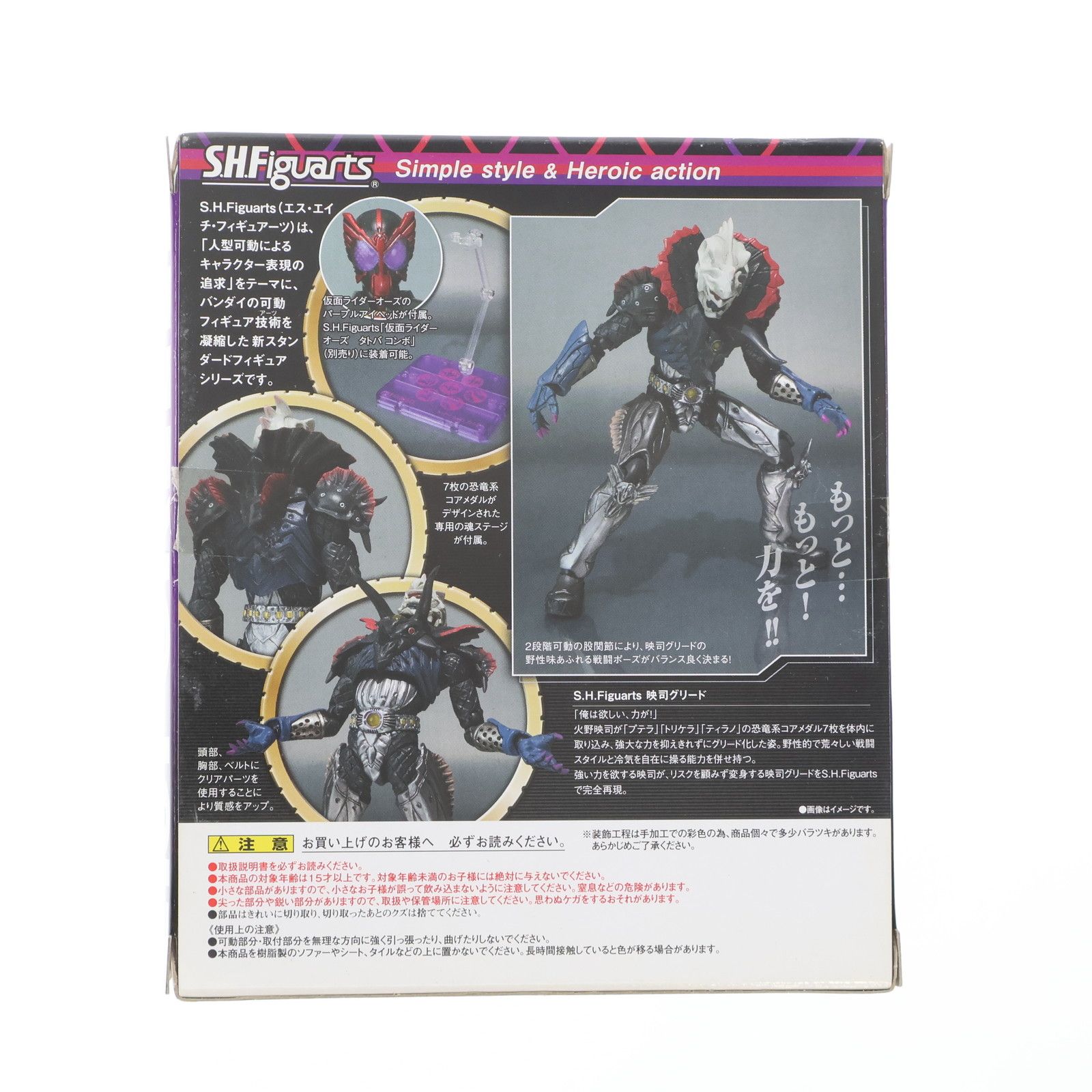 魂ウェブ商店限定 S.H.Figuarts(フィギュアーツ) 映司グリード 仮面 