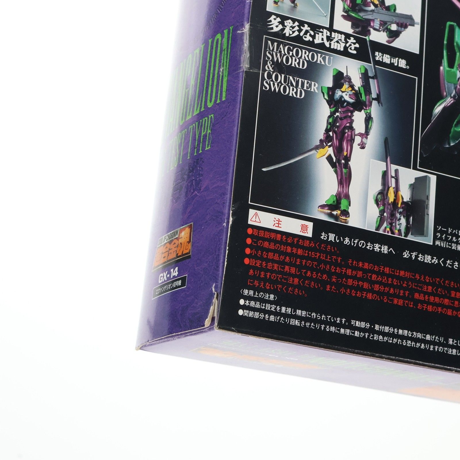 超合金魂 GX-14 エヴァンゲリオン初号機 新世紀エヴァンゲリオン 完成