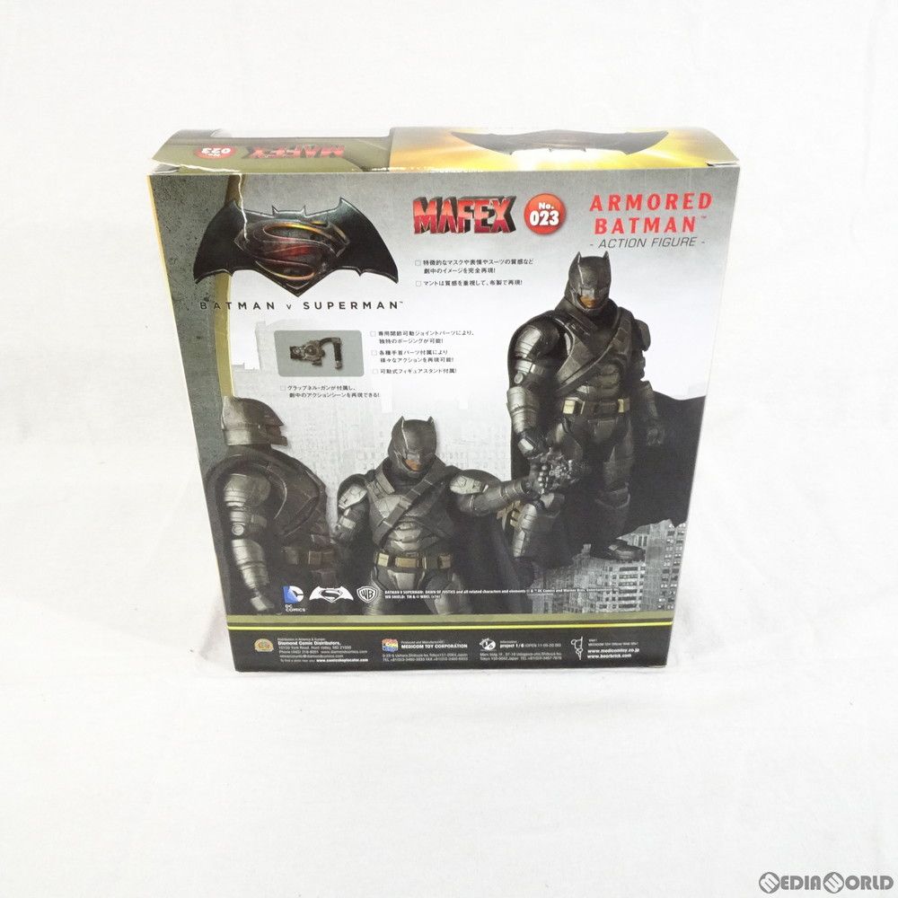 マフェックス No.023 MAFEX ARMORED BATMAN(アーマード・バットマン