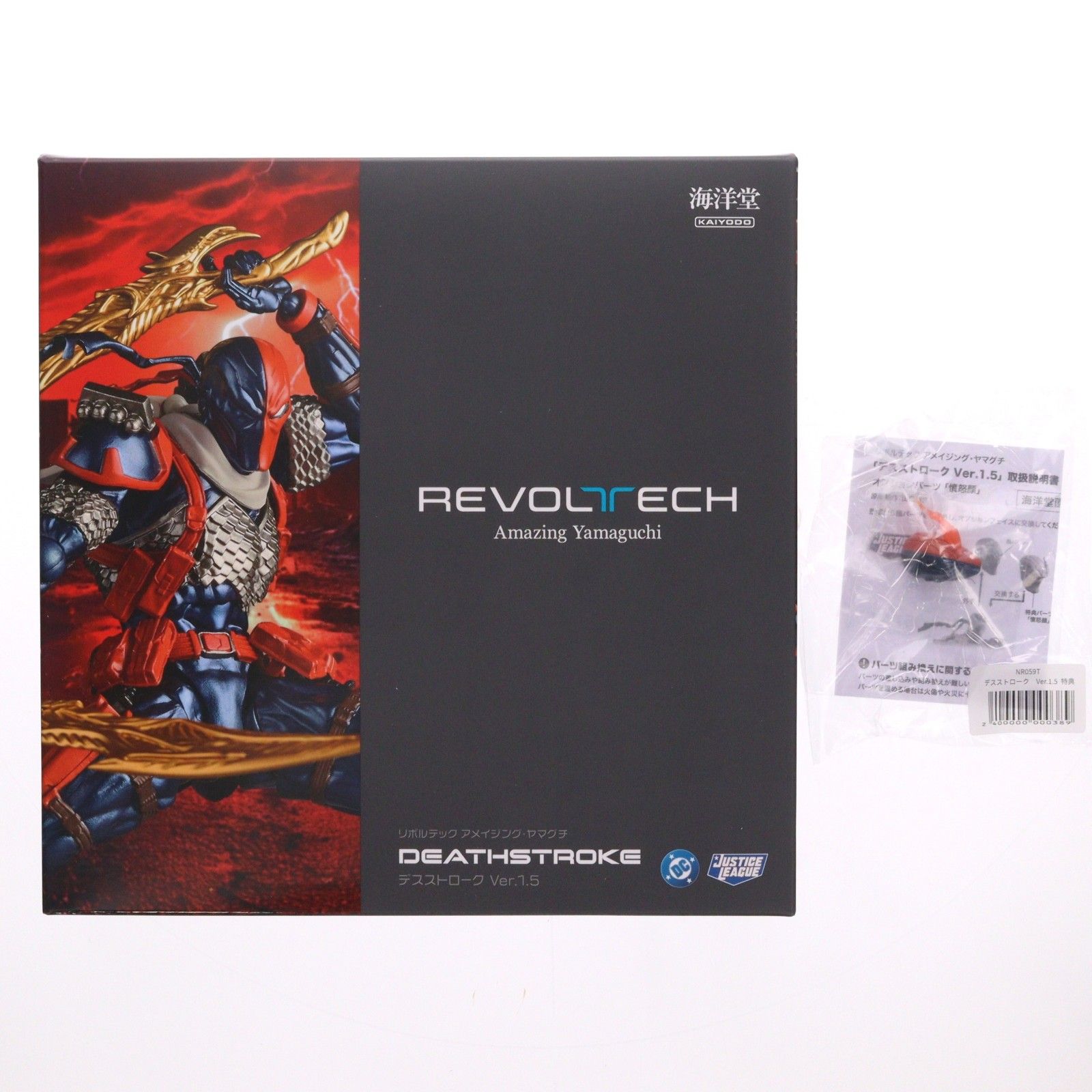 海洋堂直営店限定特典付属 リボルテック アメイジング・ヤマグチ デス