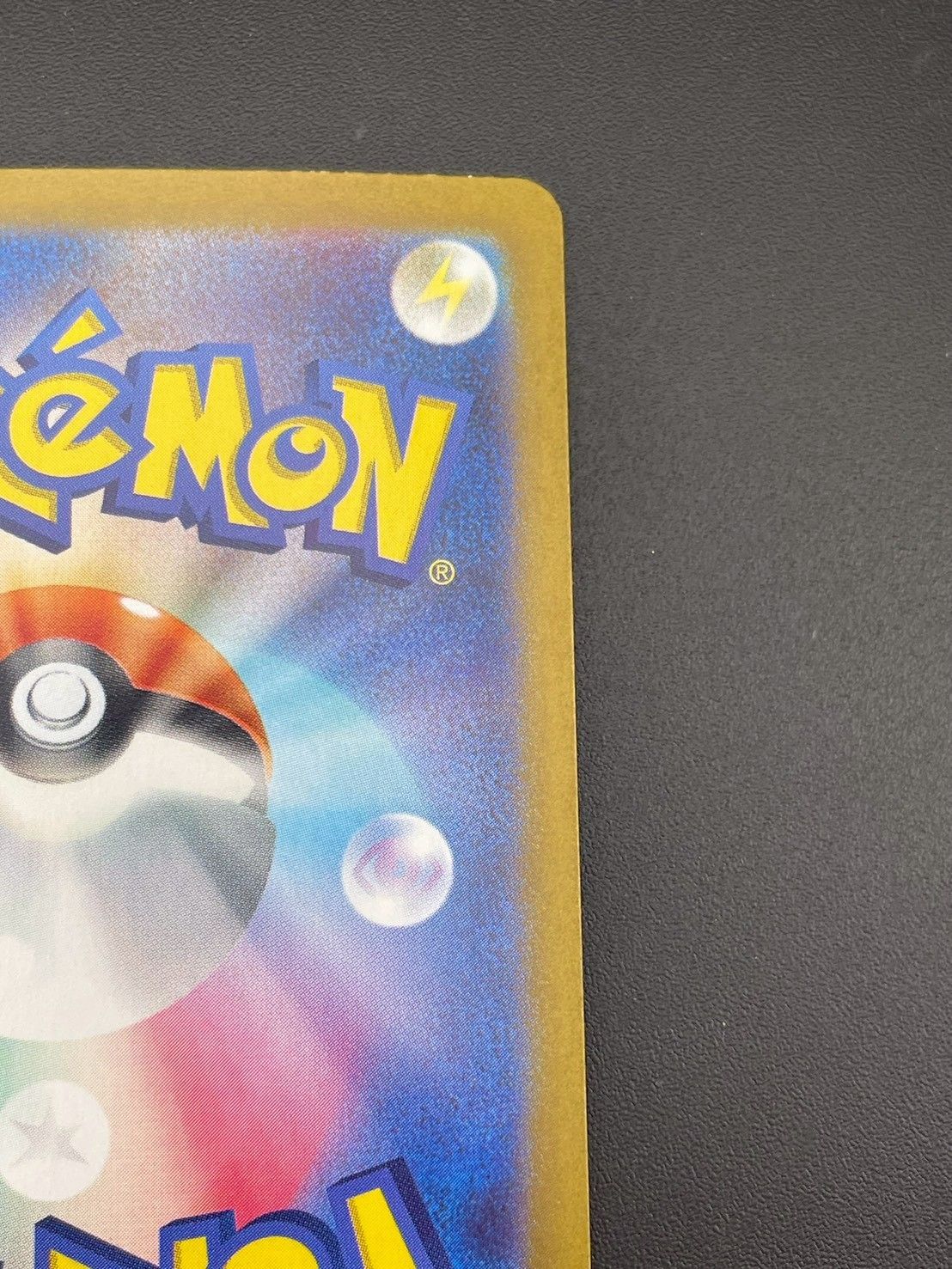 中古品】 ガビゴン G sv2a 181/165 AR スカーレット＆バイオレット