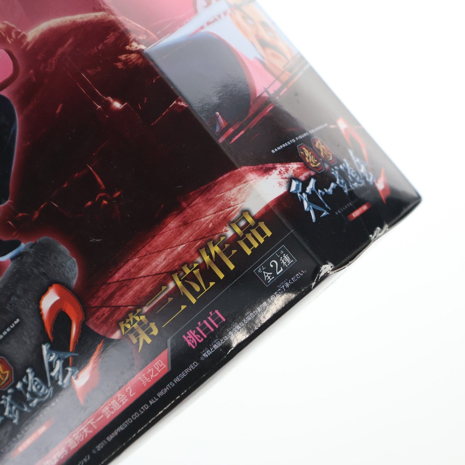 桃白白(タオパイパイ) ドラゴンボール Scultures 造形天下一武道会2 其