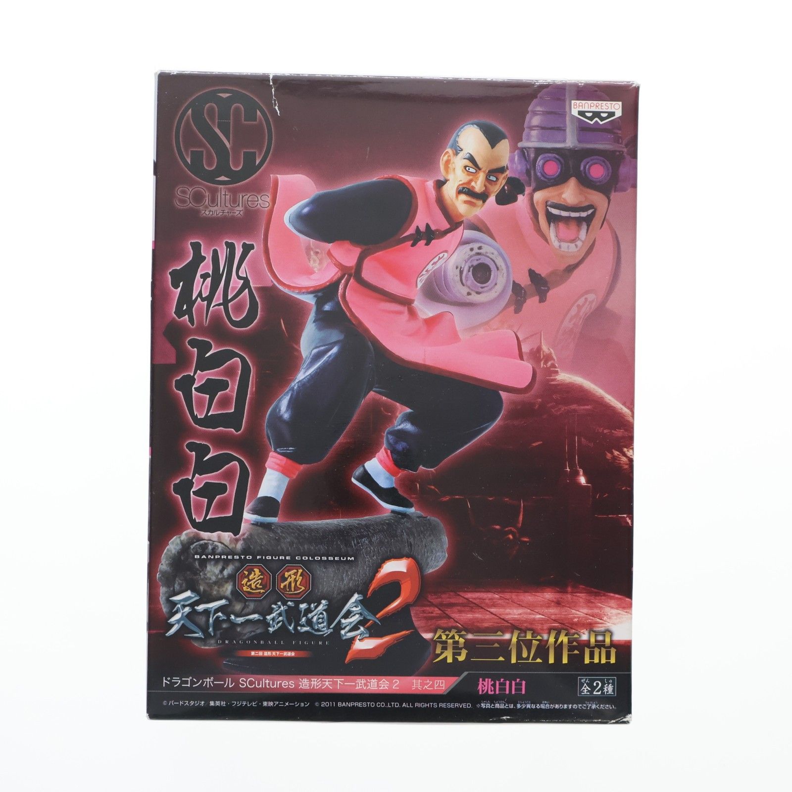 桃白白(タオパイパイ) ドラゴンボール Scultures 造形天下一武道会2 其